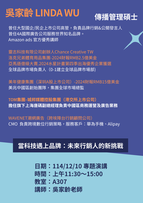 演講者介紹圖片