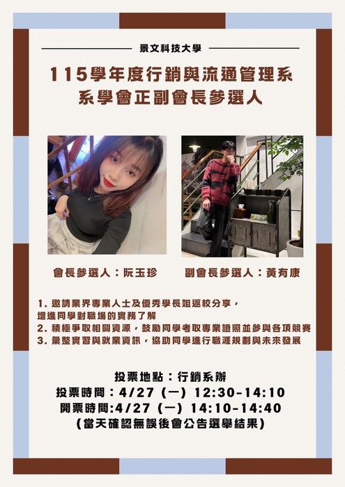 115學年度正副會長候選人圖片