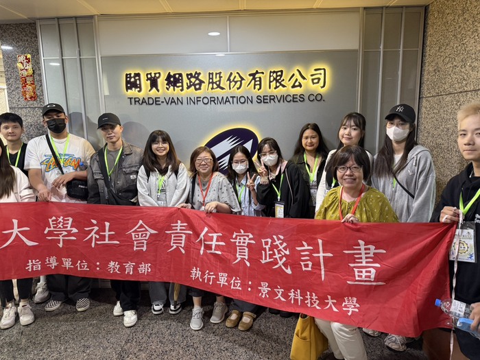 114年度「關貿網路公司」參訪活動圖片
